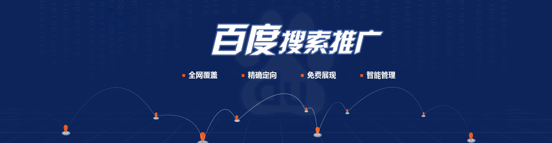 平武信息流开户