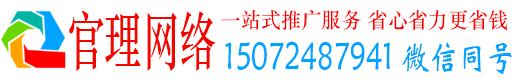 平武官理网络推广开户