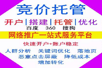短视频平台的SEM营销推广策略及效果
