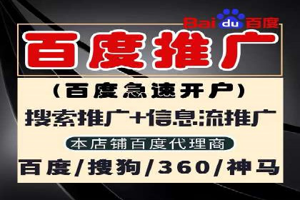 百度推广收费标准解读：一则电商行业的成功故事